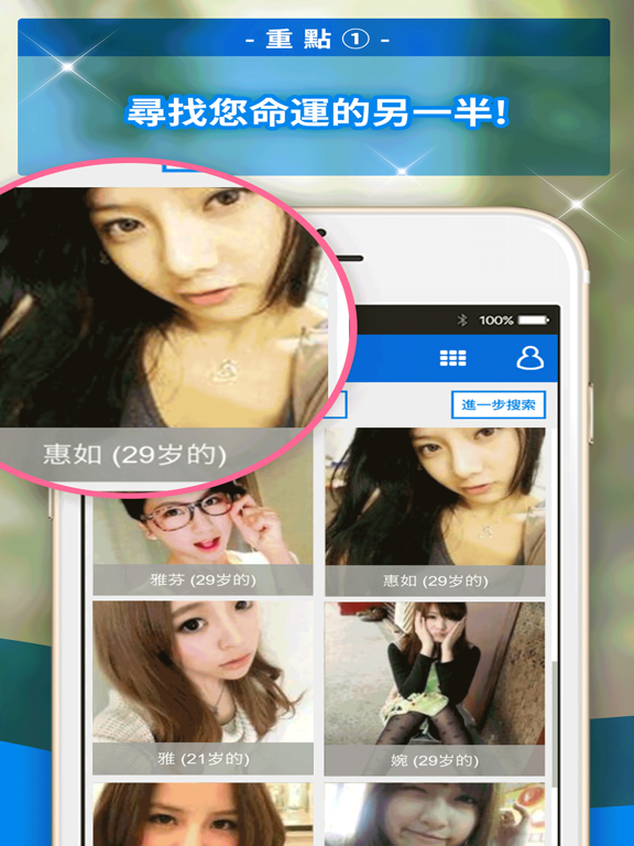 台湾の人と出会い出合い-台湾で台湾人に人気の台湾出会い系チャットアプリのおすすめ画像3