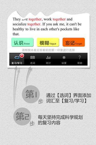 完美规划背单词(含语音) screenshot 4