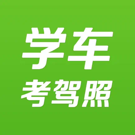 科目三考试 - 灯光模拟 & 路考 Cheats
