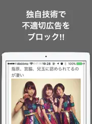 ブログまとめニュース速報 for hkt48 айпад изображения 3