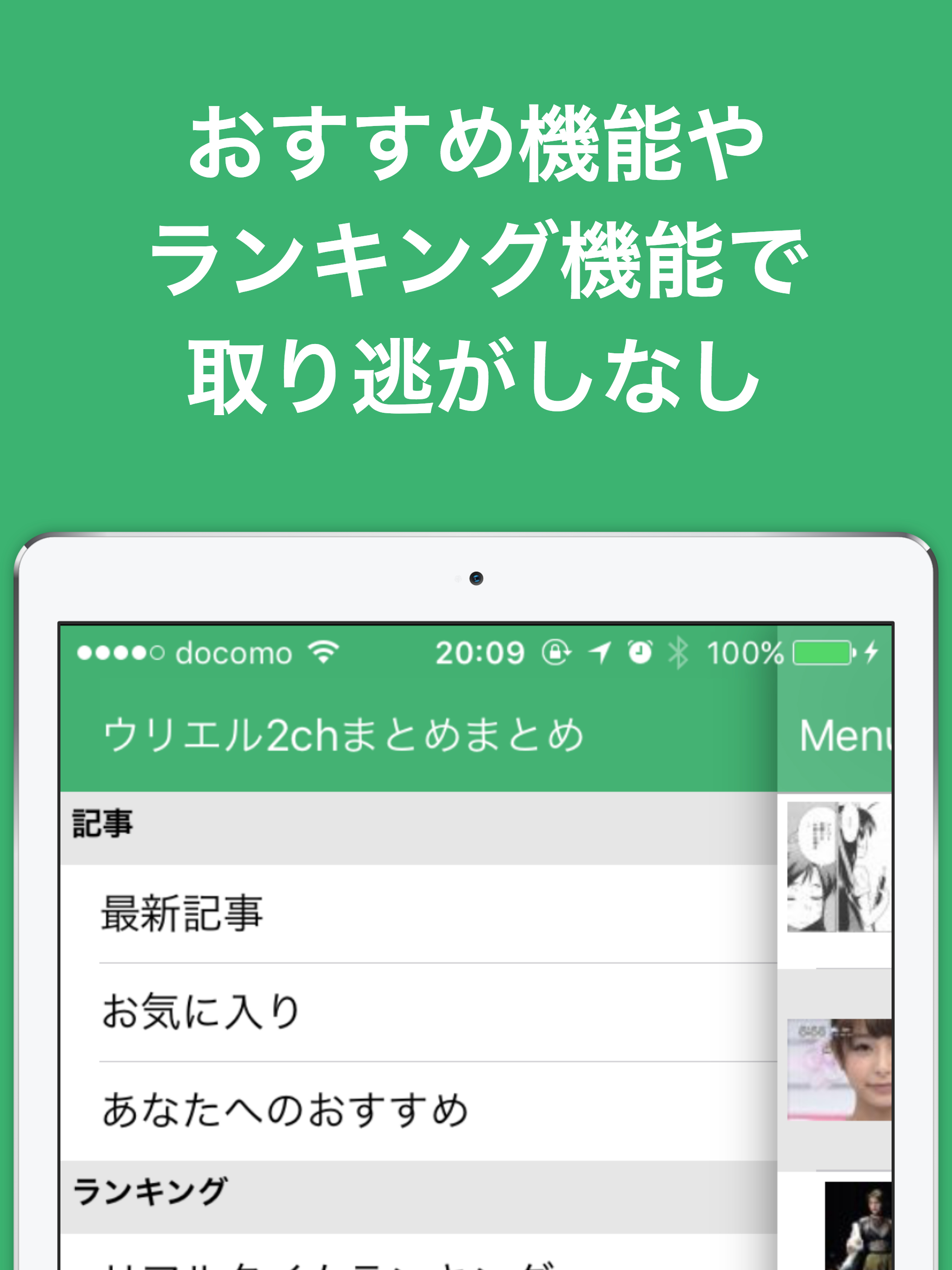 ウリエル2ちゃんねるまとめ - 便利なキュレーション機能搭載!
