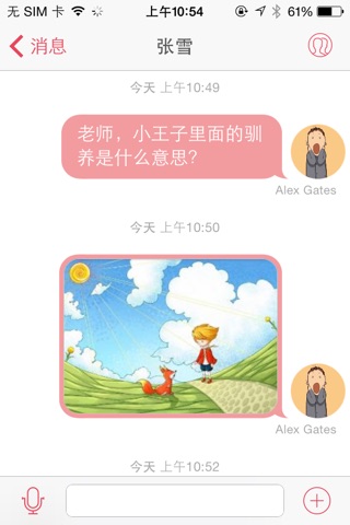 糖堂 - 全新的社交化学习方式 screenshot 2