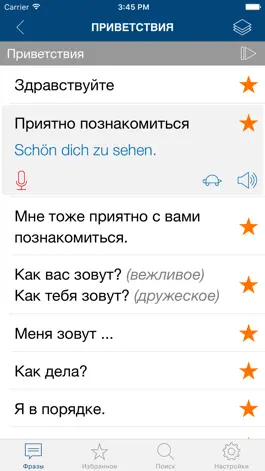 Game screenshot Изучайте немецкий язык apk