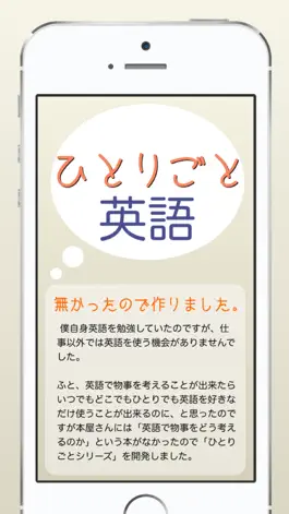 Game screenshot Think in Japanese (Original name:ひとりごと英語) mod apk