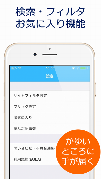 芸能ニュース・まとめの無料アプリなら - スマートエンタメニュースのおすすめ画像5