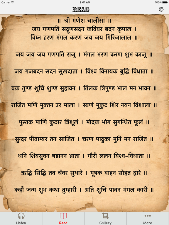 Screenshot #4 pour Ganesh Chalisa Audio