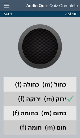 Hebrew Essentialsのおすすめ画像2