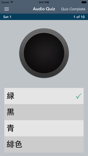 Learn Japanese Essentials(圖2)-速報App