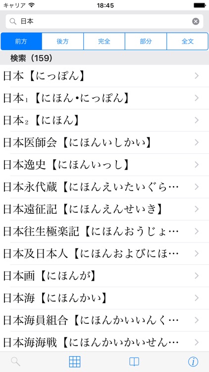 岩波 日本史辞典