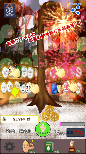【放置型育成ゲーム】おこめ時代(圖5)-速報App