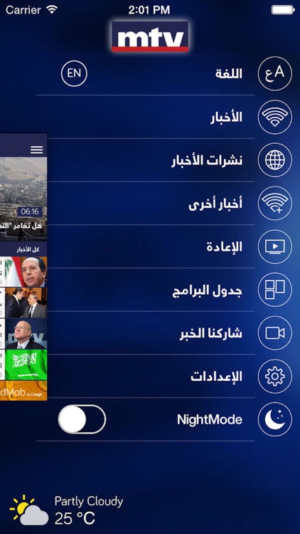 mtv Al Lubnaniya