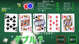 Poker 88ジャックスオアベターのおすすめ画像3