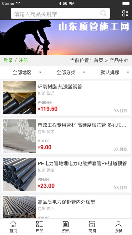 山东顶管施工网