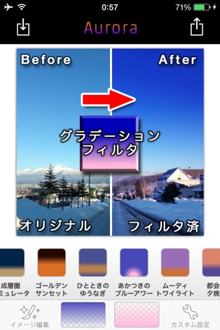 Aurora by FANG - 簡単操作で素敵なグラデーション写真をのおすすめ画像1