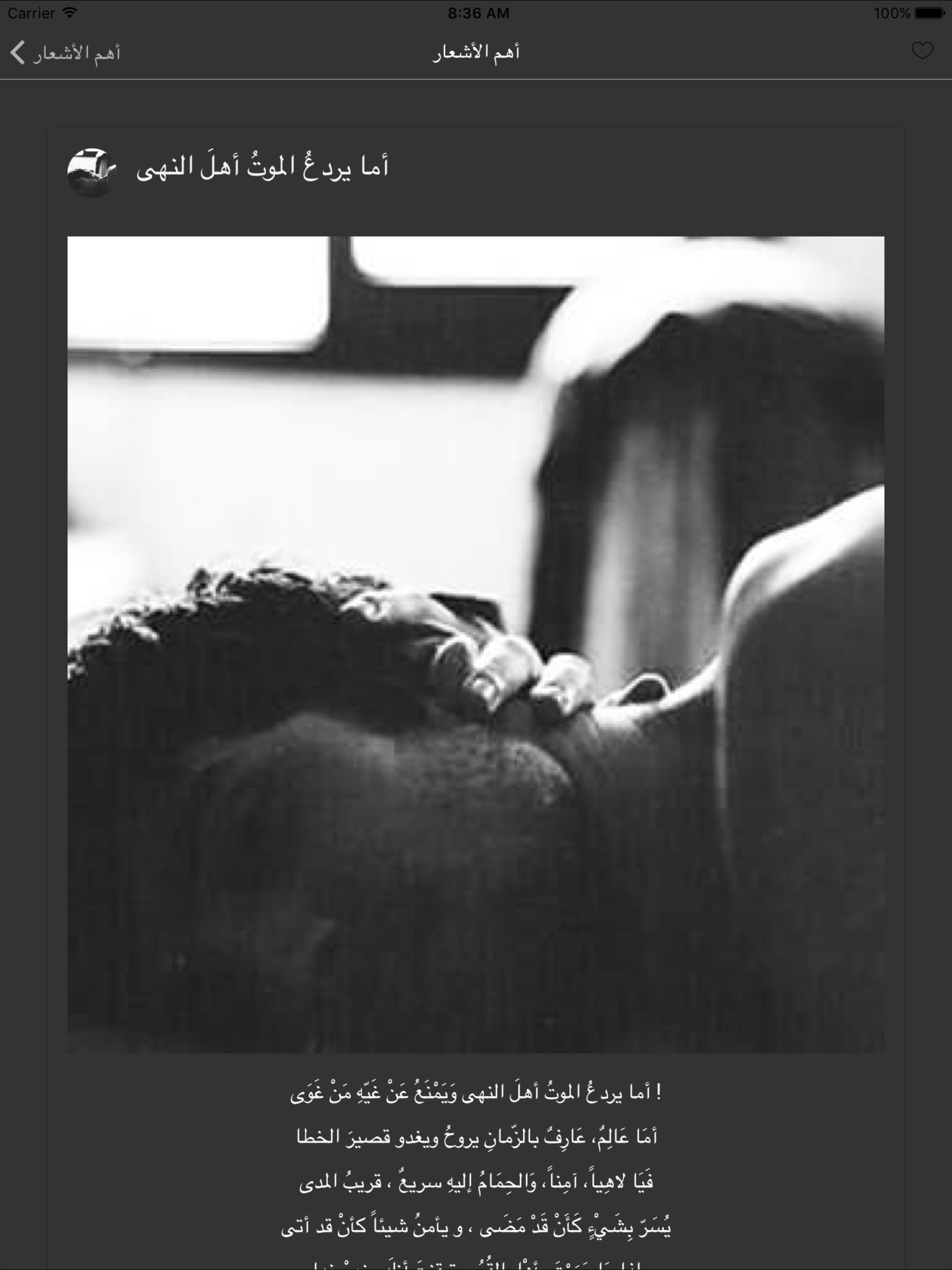 ديوان أبو فراس الحمداني