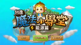 Game screenshot 台達魔法小學堂能源篇 mod apk