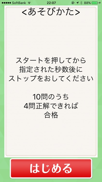 ◆シニア向け◆　ボケ防止のための数字カウント　-無料-