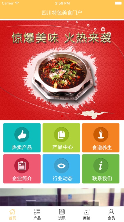 四川特色美食门户.