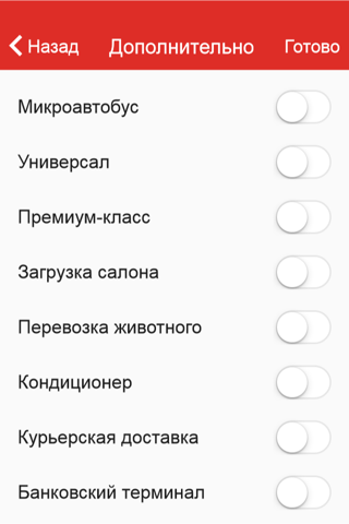 Скриншот из Такси GrandPlus Харьков