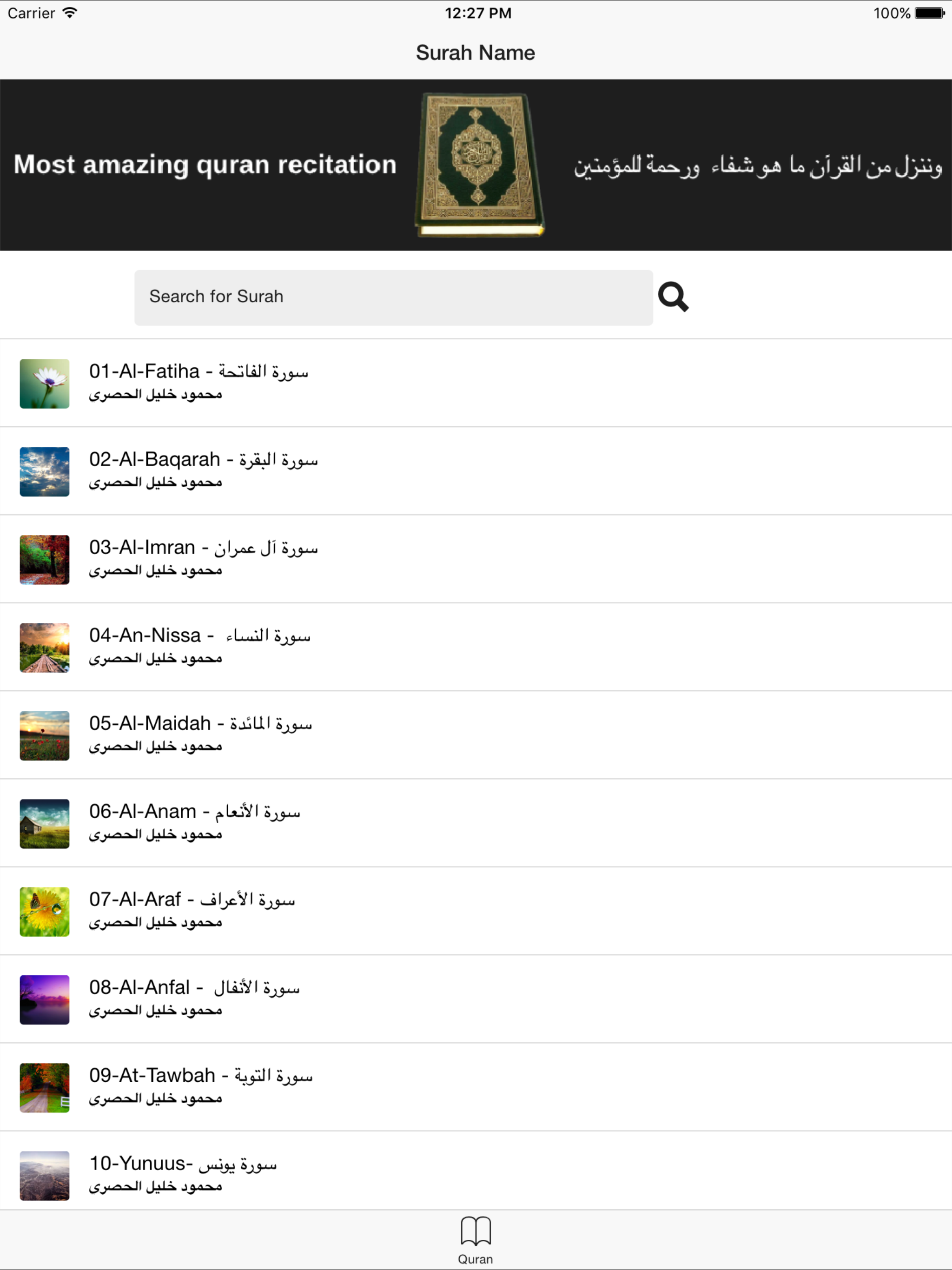 Mahmoud Al Husary - محمود خليل الحصري - Quran mp3