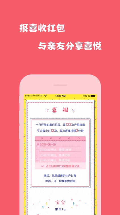 宫缩记录器-产科医生推荐,阵痛宫缩必备!