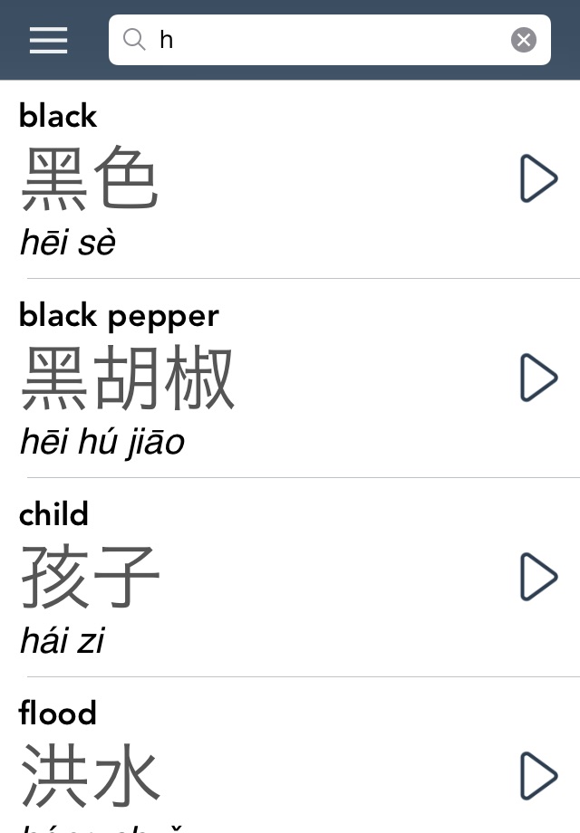 Learn Chinese Essentials screenshot 4