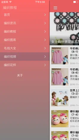 Game screenshot 妈妈针织毛衣手工圈 - 帽子围巾等编织教程 apk