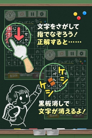 もじさがし小学校！かんたんモジパズルのおすすめ画像3