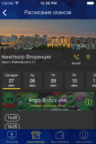 KinoKiev screenshot 3