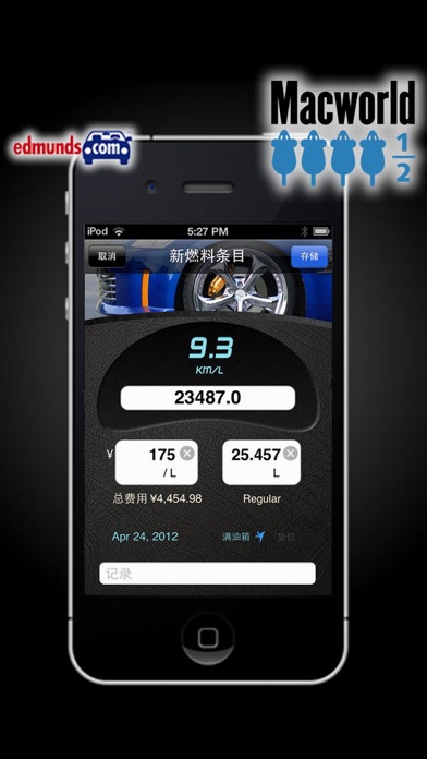 Car Care-燃費燃費, サービスリマインダーのスクリーンショット - 1