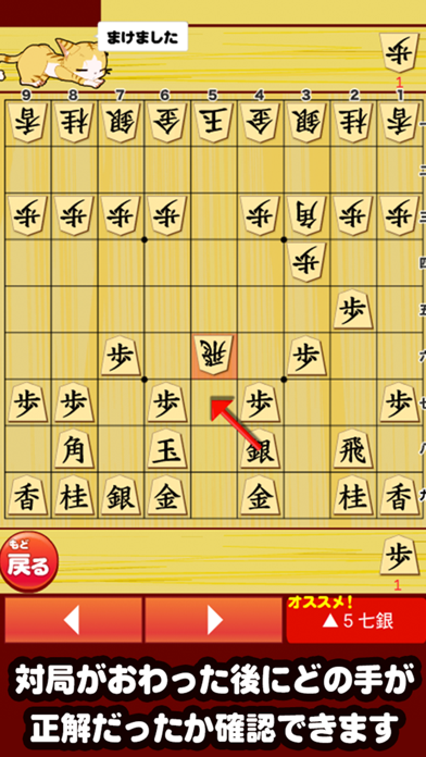 ねこ将棋〜盤上ねこの一手〜のおすすめ画像4