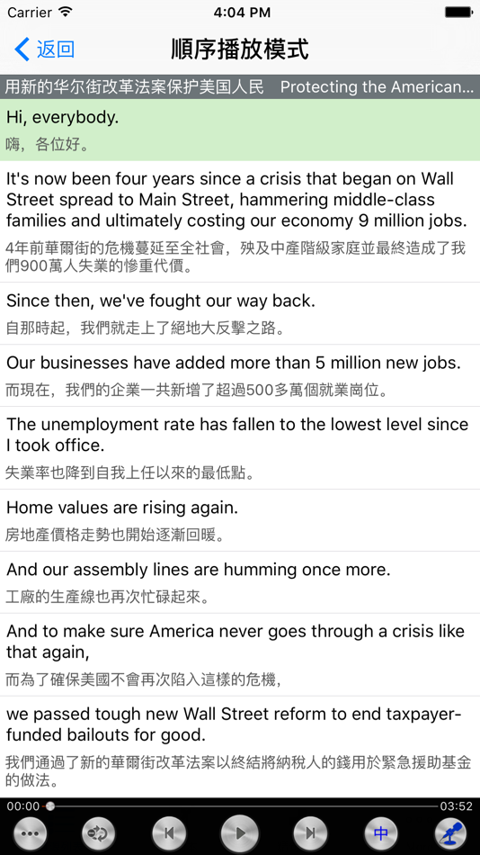 #1. 奥巴马英语演讲精选 有声同步中英字幕对照 全文英汉字典 (iOS) 由: 培政 徐