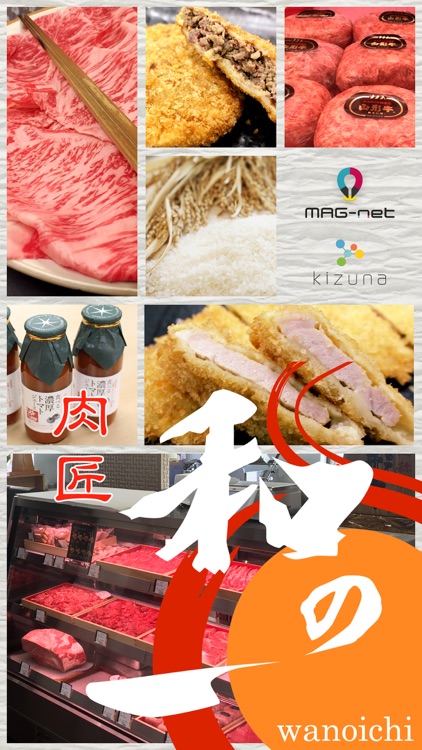 肉匠和の一｜泉北の焼肉屋さん直営精肉店｜大阪府堺市