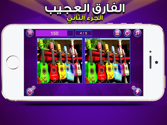 Screenshot #6 pour الفارق العجيب 2 العاب اطفال العاب بنات اختبار ذكاء