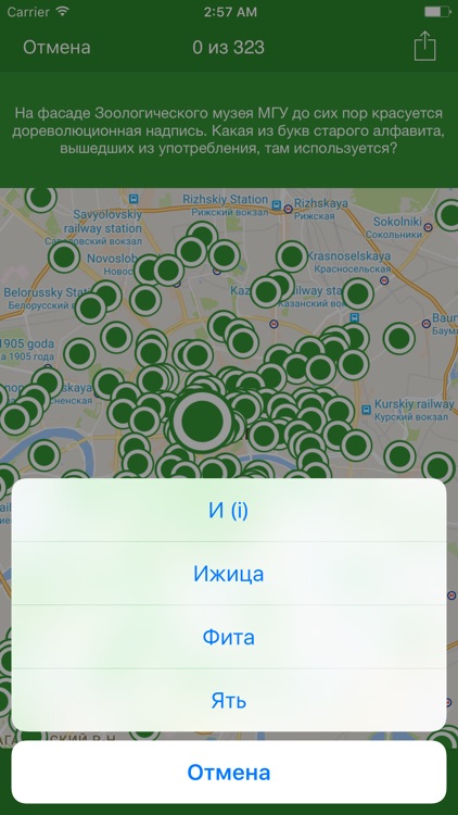 Альтерквест - Необычный путеводитель по Москве screenshot-4