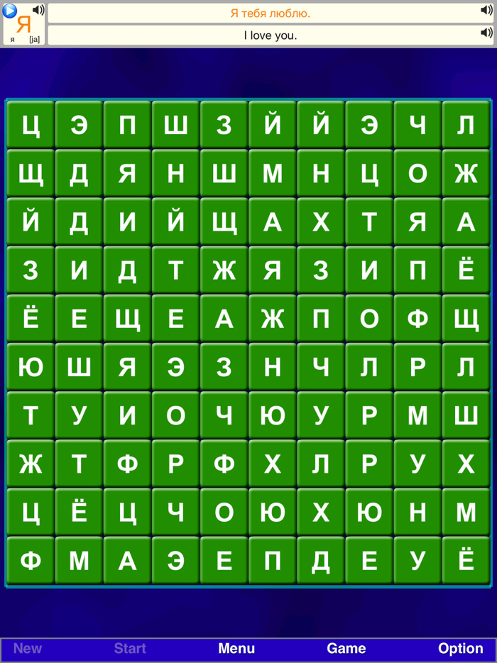 Alphabet Solitaire Russian SZY