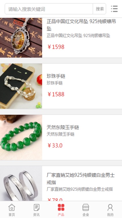 中国珠宝交易中心