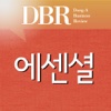 DBR 에센셜