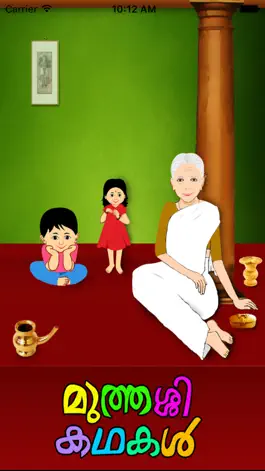 Game screenshot Muthashikadhakal mod apk