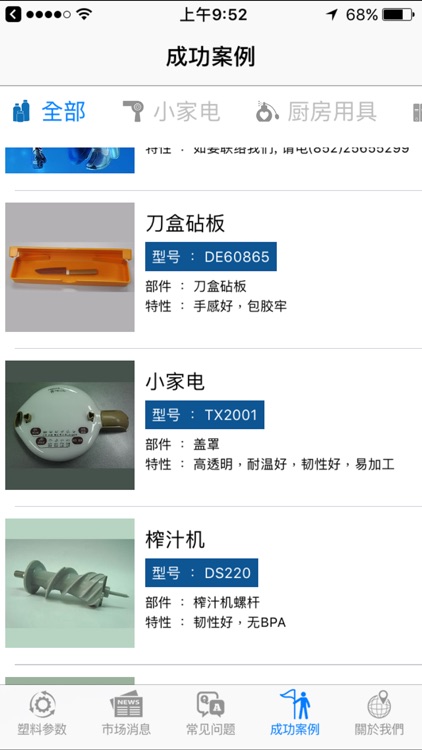 第一基石 (2016版)