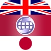 English To Japanese Dictionary Offline - iPadアプリ