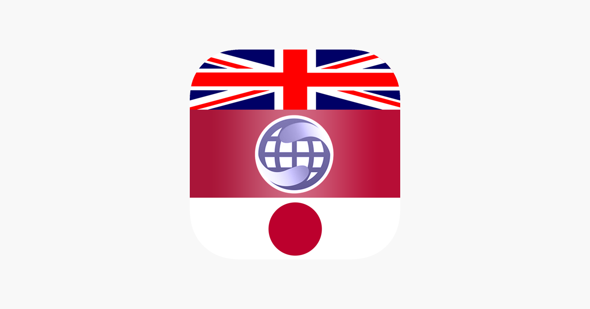 ‎English To Japanese Dictionary Offline on the App Store