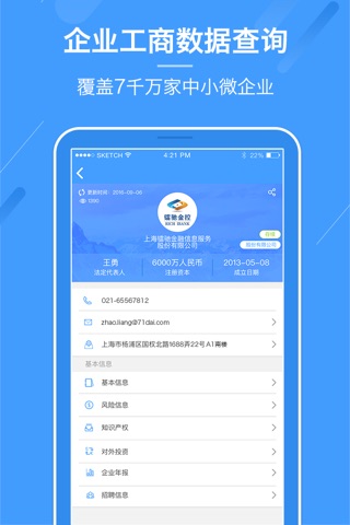 镭驰企易+-一站式企业服务专家 screenshot 3