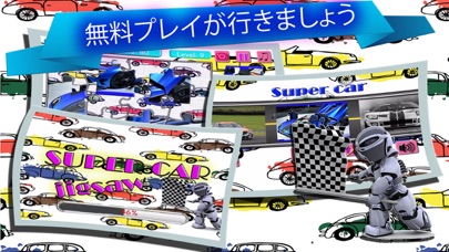 車ゲームアプリ無料 子供のパズル いい V1のスクリーンショット4 車ゲームアプリ無料 子供のパズル いい V1のスクリーンショット4