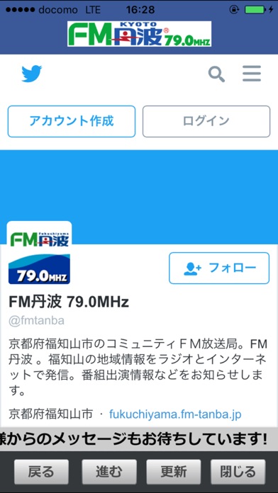 FM聴 for Community screenshot1