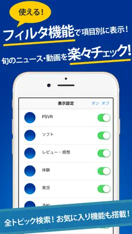 Game screenshot PSVRまとめったー for PlayStationVR(プレイステーションVR) hack