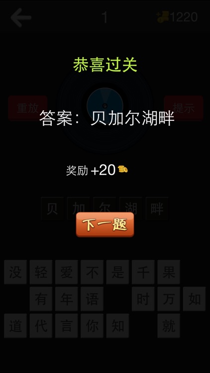 挑战麦克风－我是歌手经典歌曲猜不完