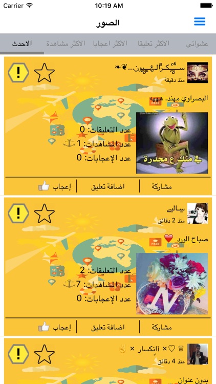 صور وشارك