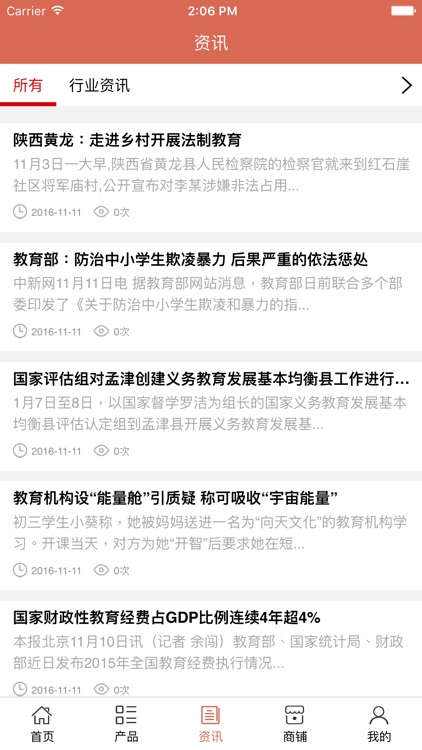 德州教育培训. screenshot-3