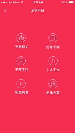 E·启学(圖4)-速報App